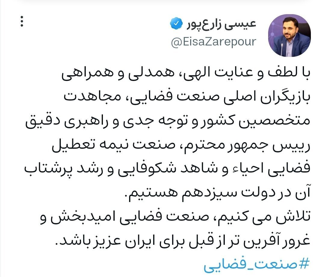 دولت سیزدهم با پرتاب ۱۲ ماهواره رکورد زد