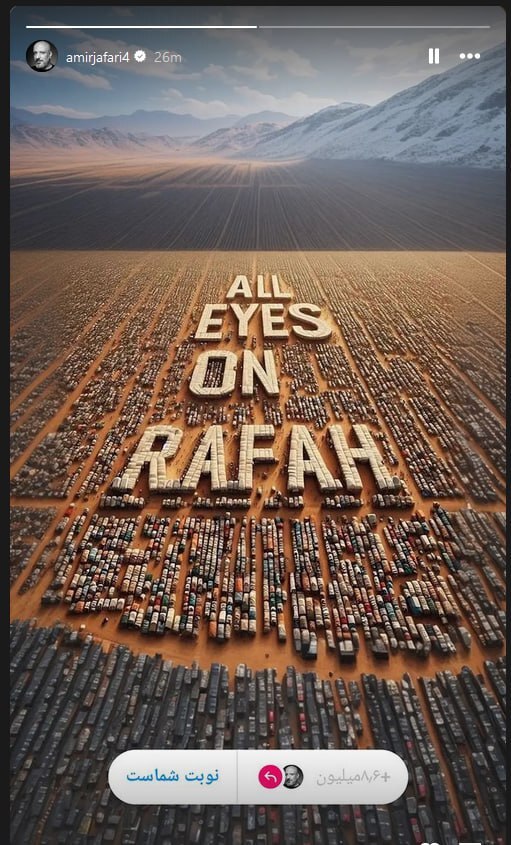 واکنش هنرمندان به قتل عام رژیم صهیونیستی در «رفح»