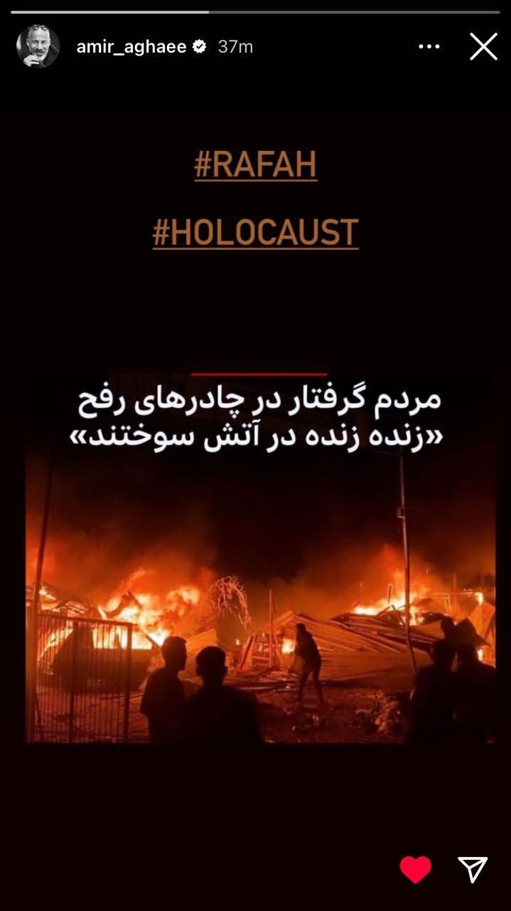 واکنش هنرمندان به قتل عام رژیم صهیونیستی در «رفح»