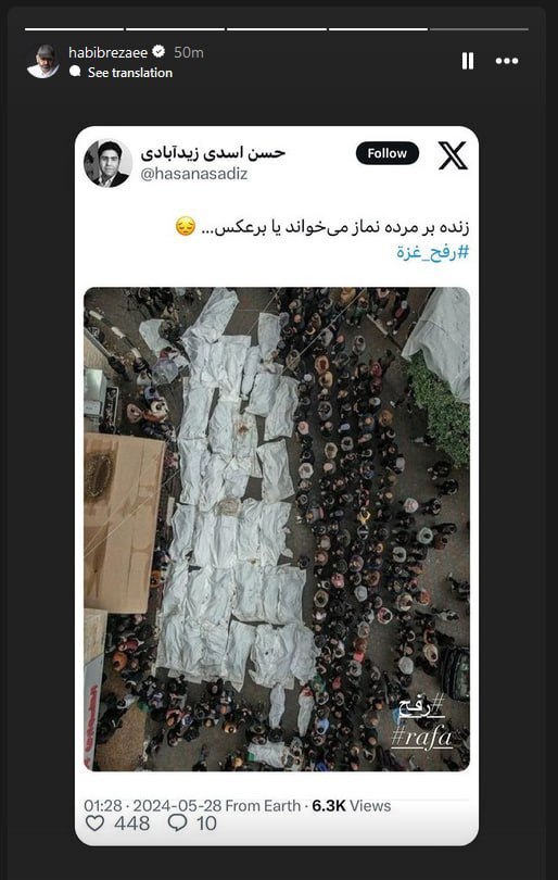 واکنش هنرمندان به قتل عام رژیم صهیونیستی در «رفح»