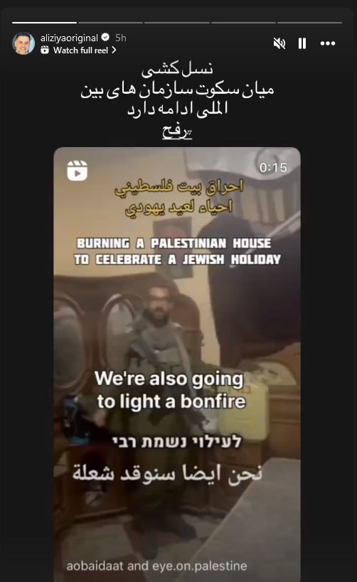 واکنش هنرمندان به قتل عام رژیم صهیونیستی در «رفح»