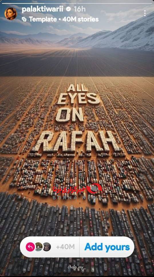 حمایت بازیگران زن بالیوود از فلسطین حمایت بازیگران زن بالیوود از فلسطین