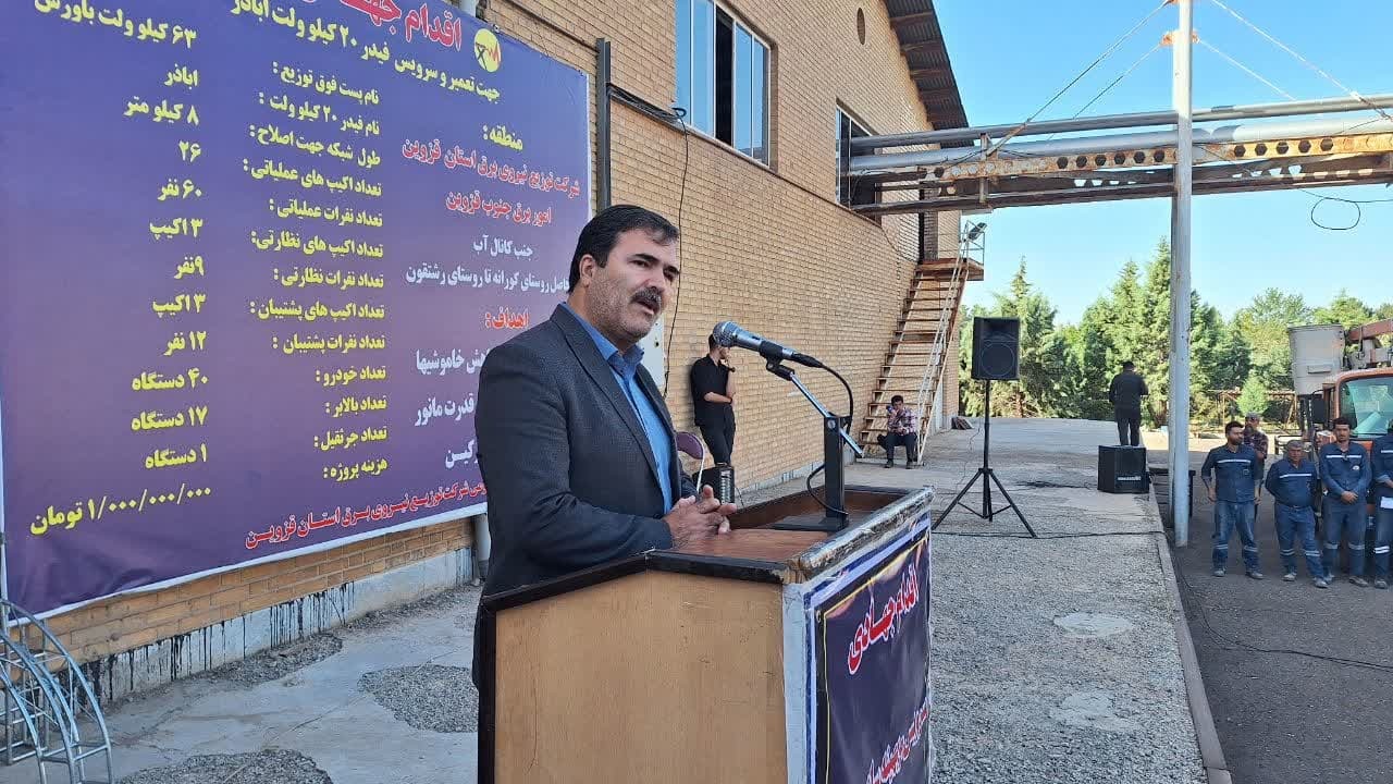 اقدام جهادی تعمیر و بهینه سازی فیدر ۲۰ کیلو ولت اباذر قزوین انجام شد