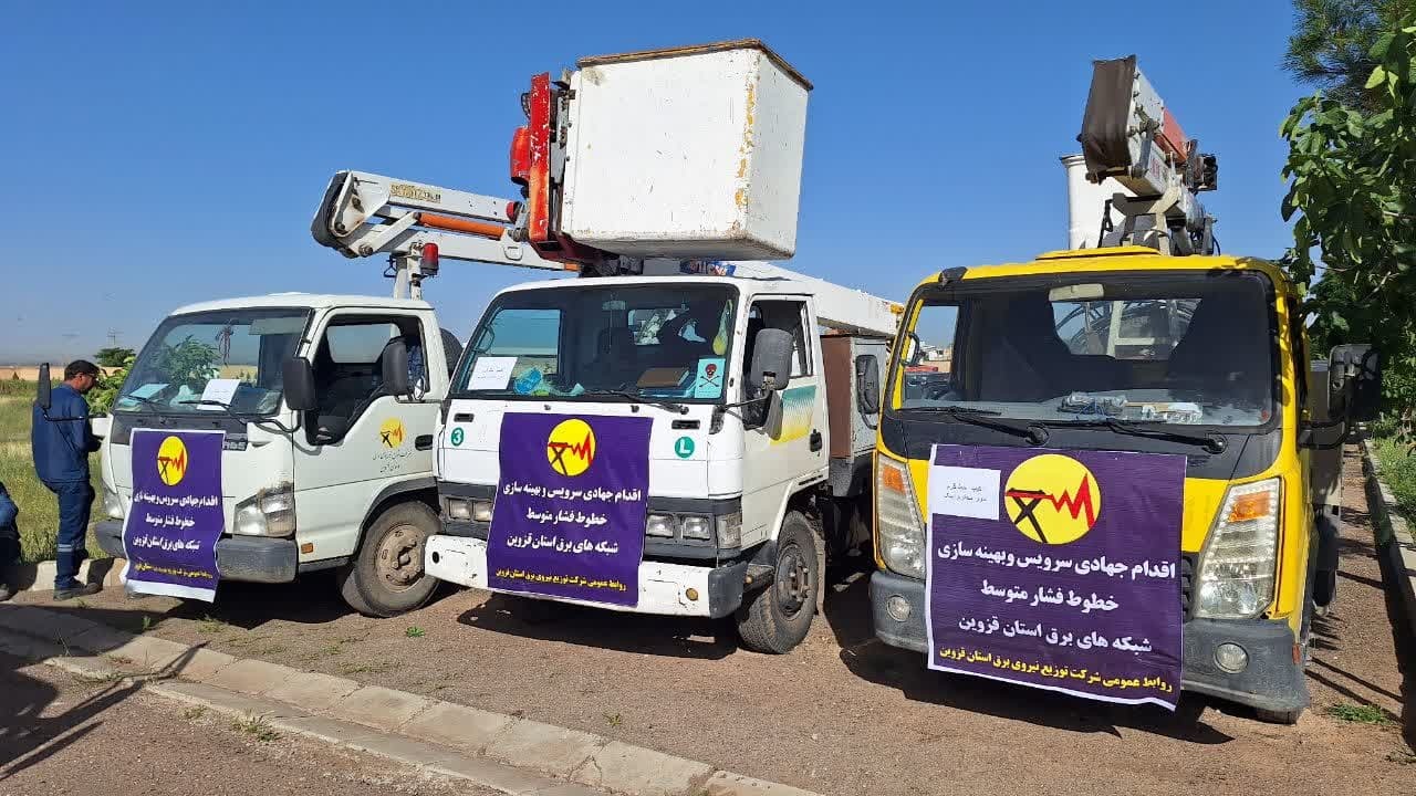 اقدام جهادی تعمیر و بهینه سازی فیدر ۲۰ کیلو ولت اباذر قزوین انجام شد