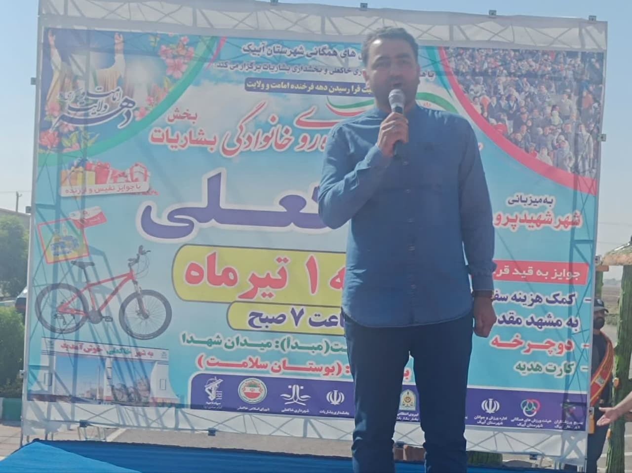 پیاده روی خانوادگی در شهر خاکعلی برگزار شد