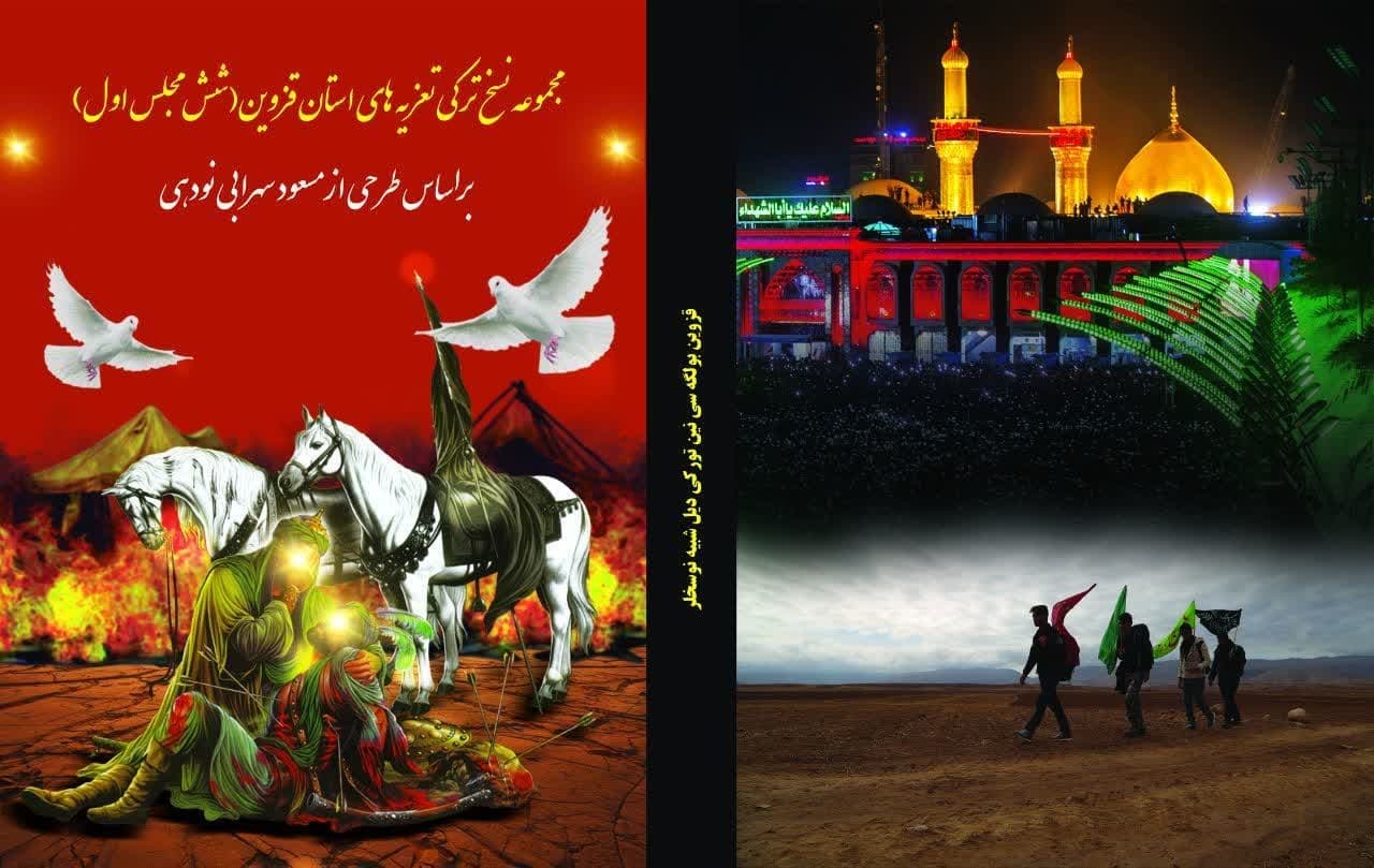 کتاب « اقتصاد در خانواده» آماده چاپ و انتشار شد