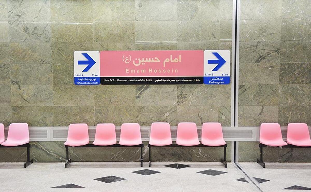 بازطراحی معماری ایستگاه متروی امام حسین (ع) با بهره گیری از معماری اسلامی ایرانی