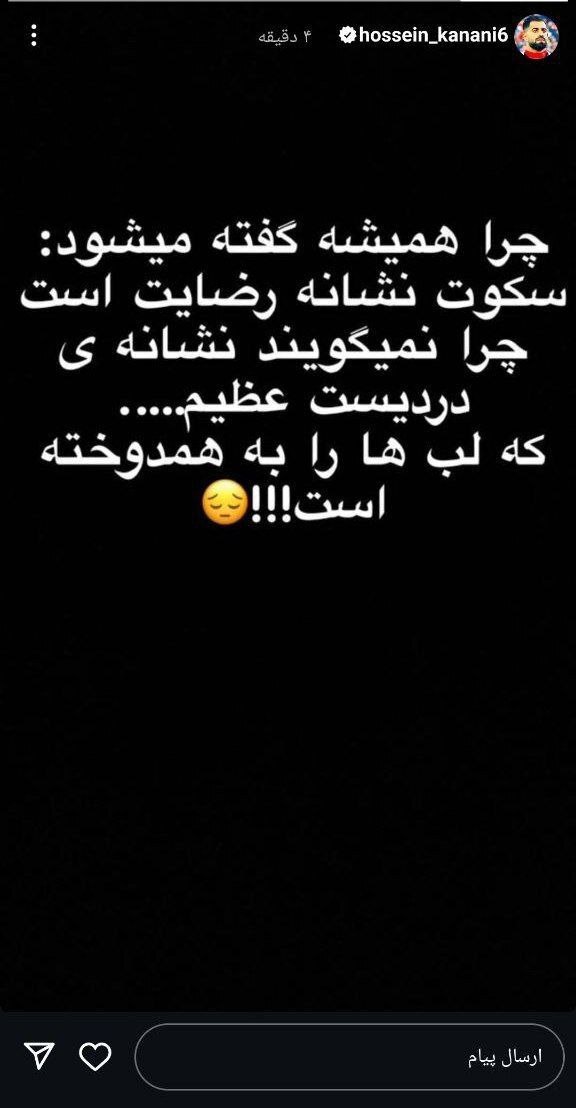 سکوت کنعانی زادگان از رضایت نیست! سکوت کنعانی زادگان از رضایت نیست!