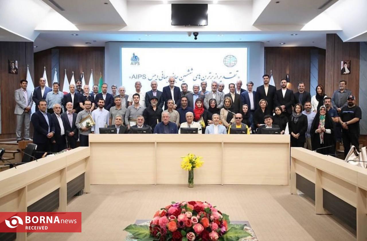 برگزاری مراسم دوم جولای روز جهانی ورزشی نویسان و تقدیر از برترین‌های ششمین جایزه جهانی AIPS