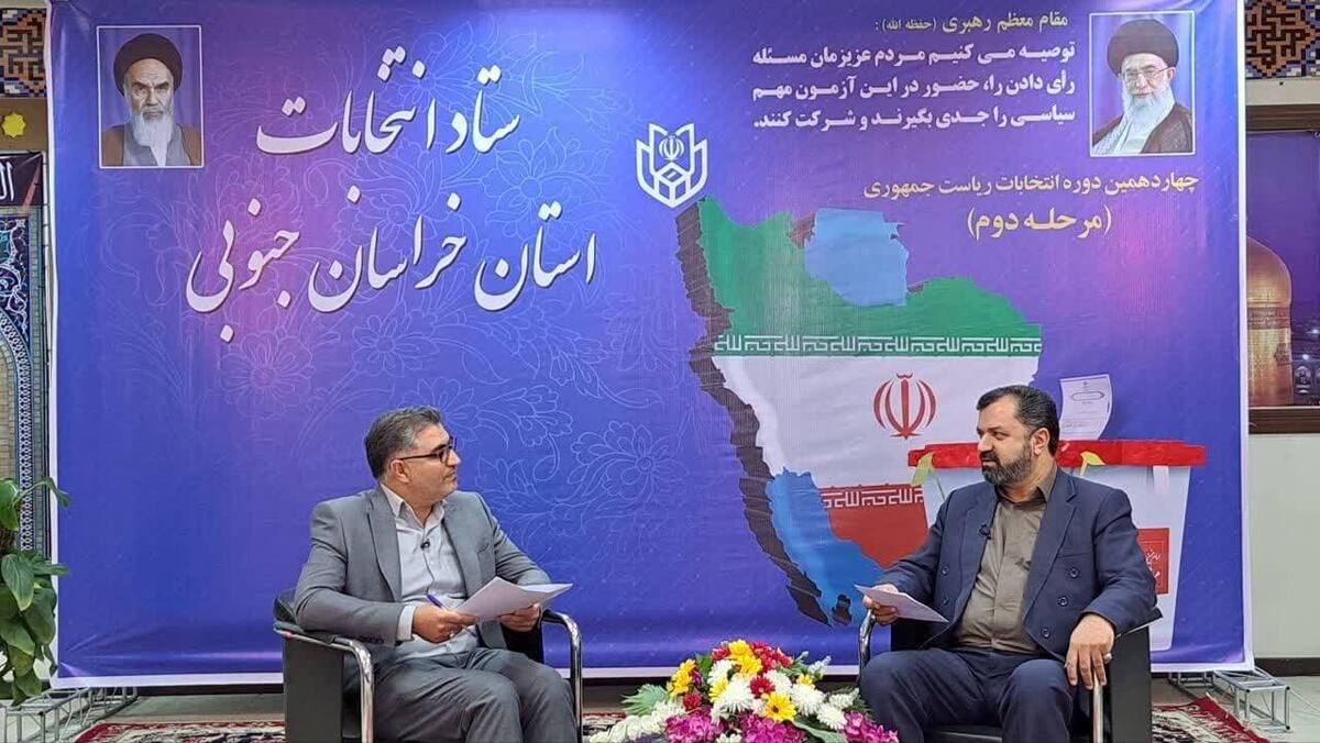 رئیس ستاد انتخابات خراسان جنوبی :تخلف انتخاباتی در مرحله دوم انتخابات ریاست جمهوری در خراسان جنوبی گزارش نشد