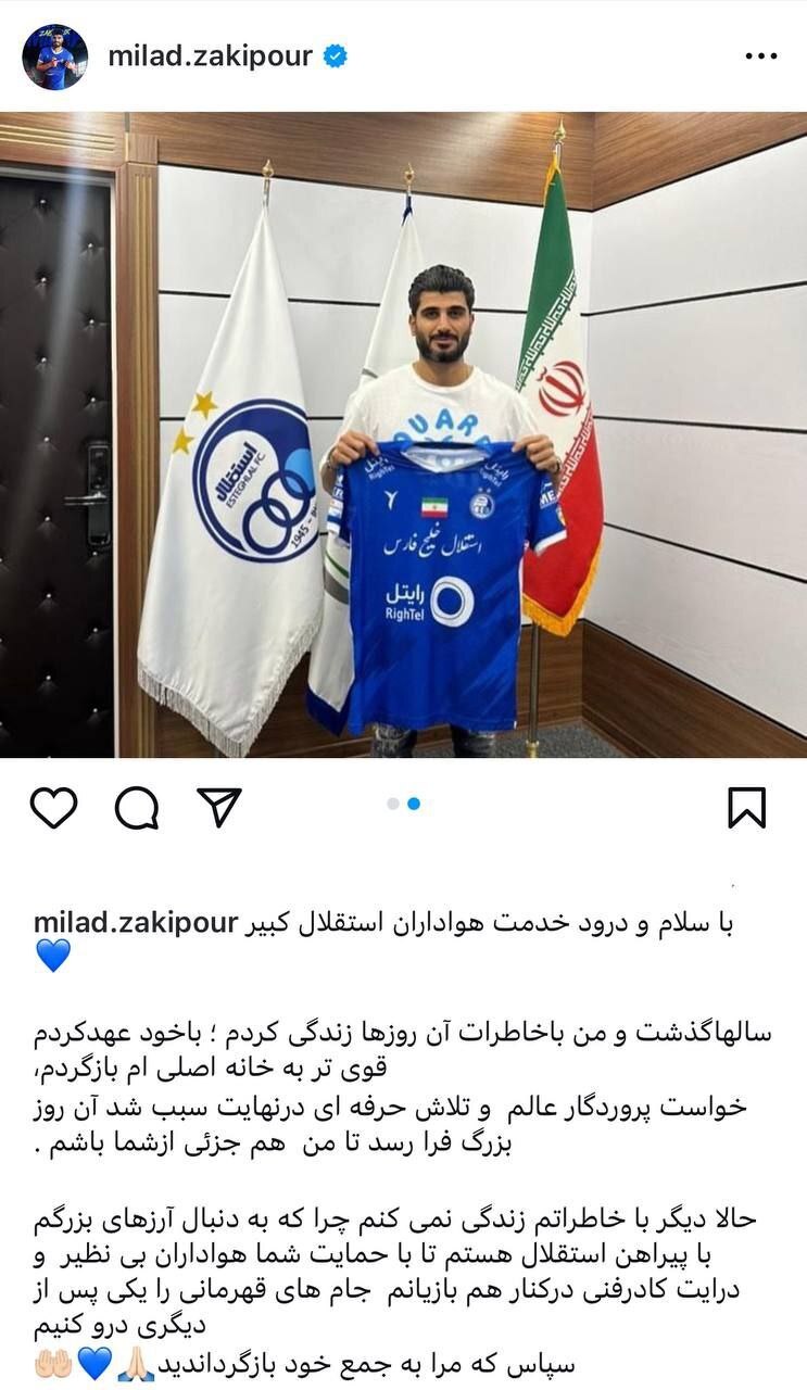 واکنش زکی پور پس از بازگشت به خانه اش!