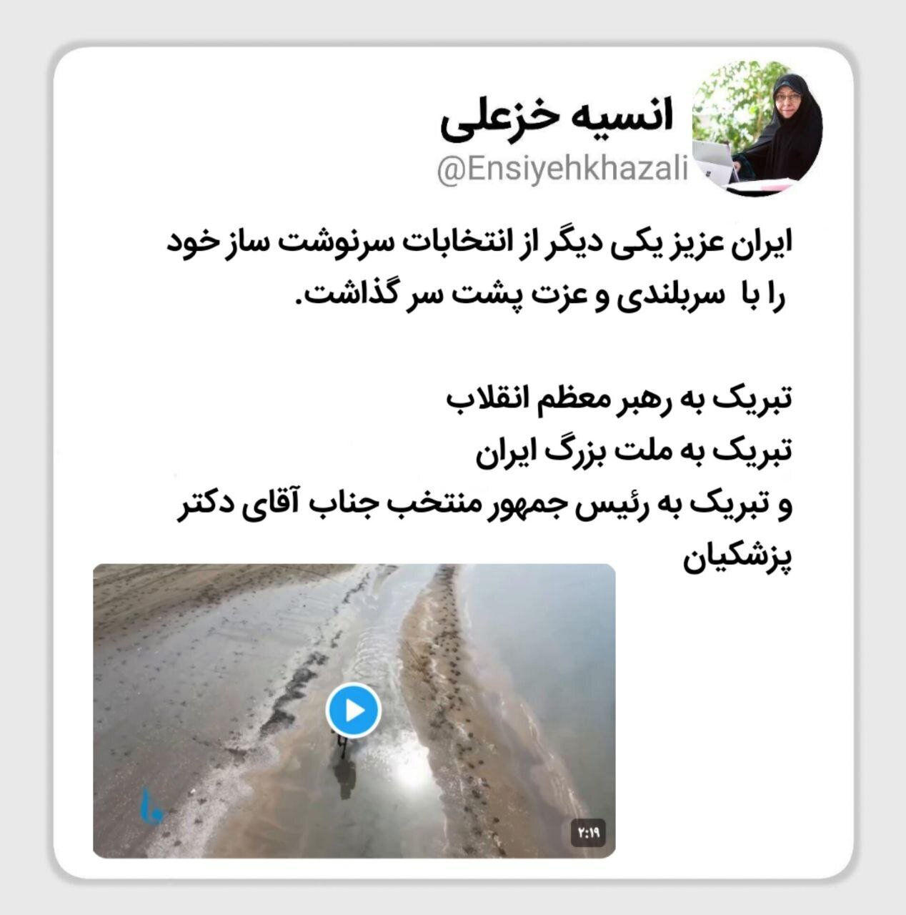 خزعلی: ایران یکی دیگر از انتخابات سرنوشت ساز خود را پشت سر گذاشت