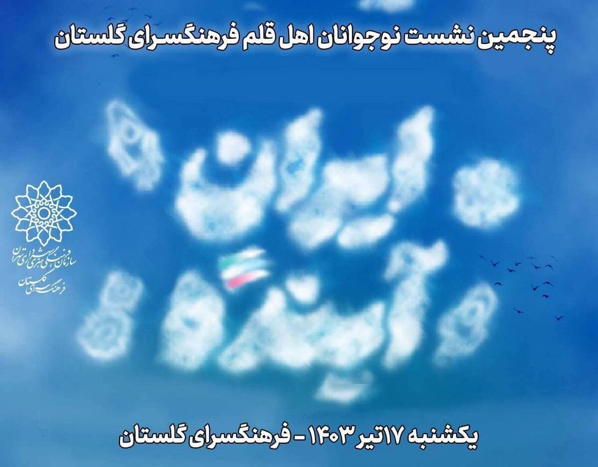 نوجوانان عاشورایی «گلستان» نامه‌ای به امام حسین (ع) می‌نویسند