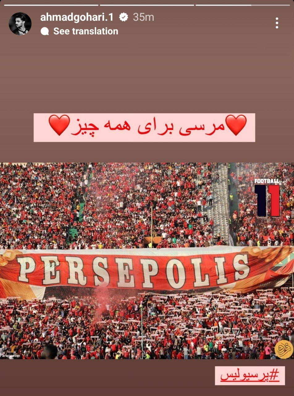 دروازه‌بان پرسپولیس رسما خداحافظی کرد