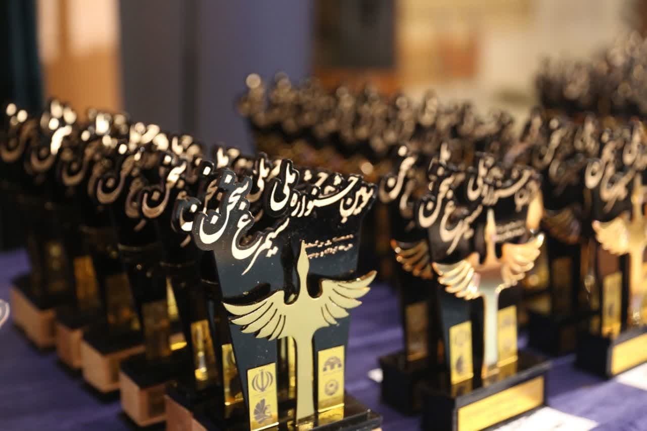 سومین جشنواره سیمرغ سخن با معرفی برترین ها به کار خود در قزوین پایان داد سومین جشنواره سیمرغ سخن با معرفی برترین ها به کار خود در قزوین پایان داد