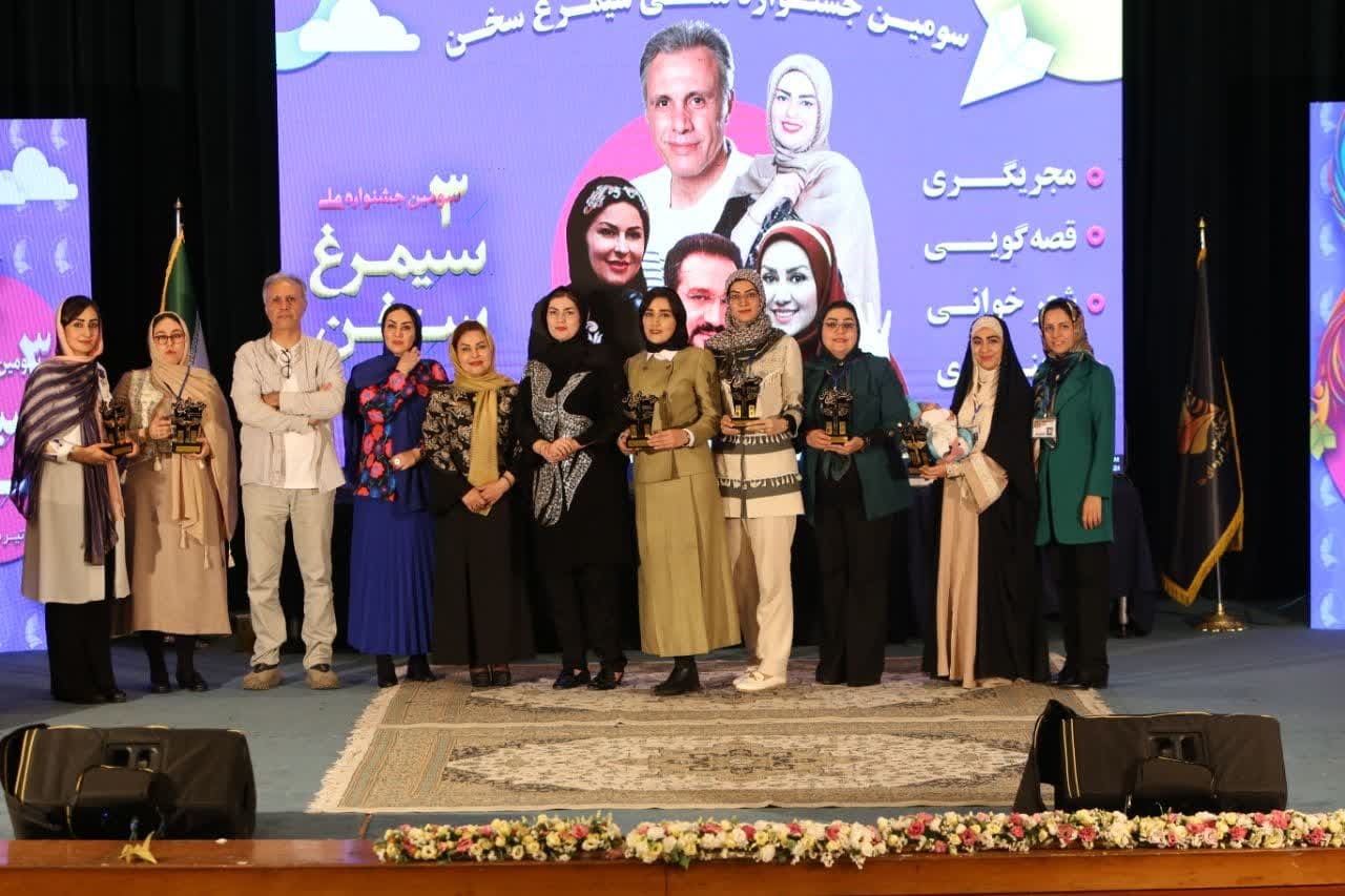 سومین جشنواره سیمرغ سخن با معرفی برترین ها به کار خود در قزوین پایان داد سومین جشنواره سیمرغ سخن با معرفی برترین ها به کار خود در قزوین پایان داد