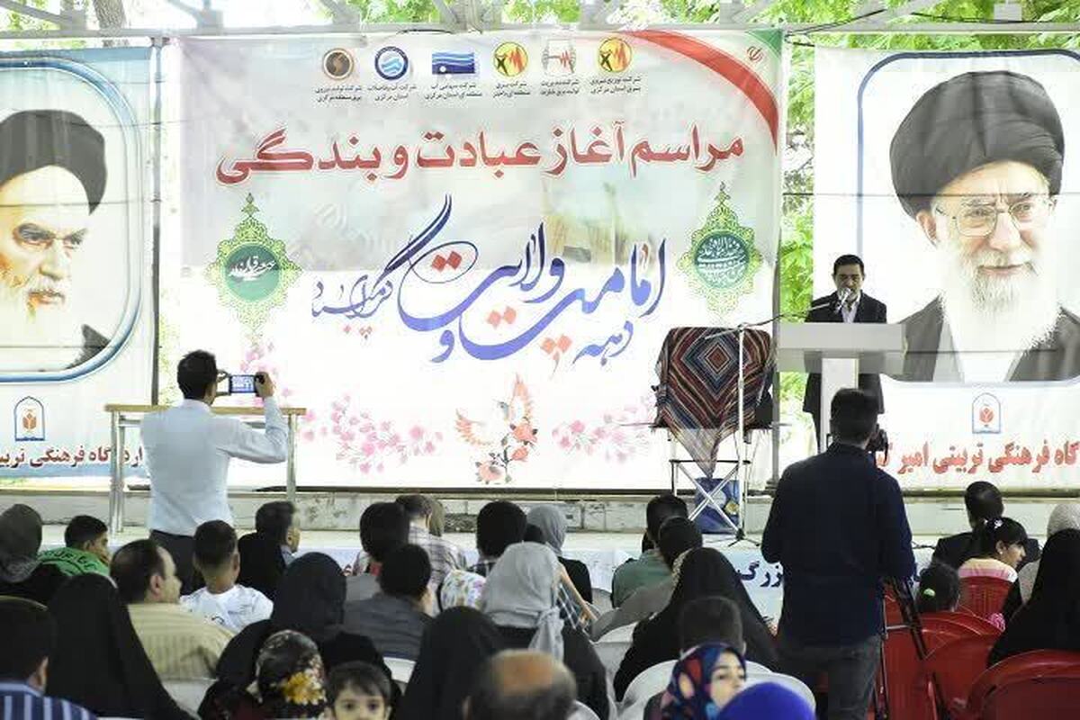 برگزاری  جشن تکلیف فرزندان کارکنان صنعت آب و برق استان مرکزی