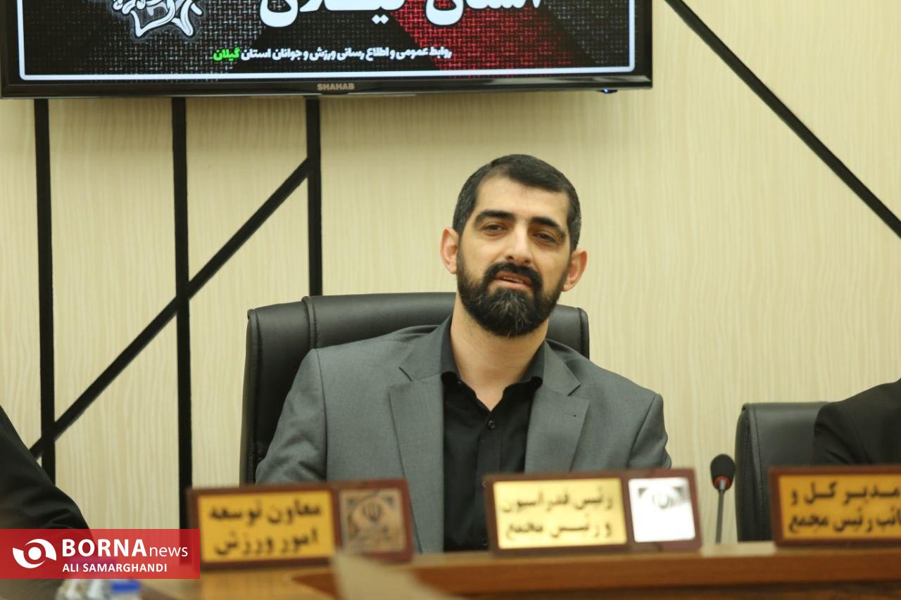 علیرضا درخشانی رییس هیات بسکتبال گیلان شد علیرضا درخشانی رییس هیات بسکتبال گیلان شد