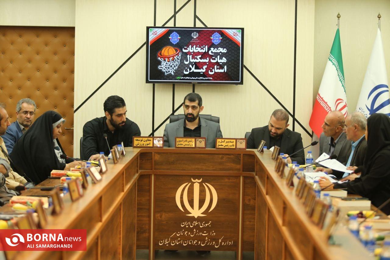 علیرضا درخشانی رییس هیات بسکتبال گیلان شد علیرضا درخشانی رییس هیات بسکتبال گیلان شد