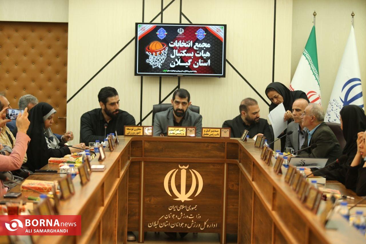 علیرضا درخشانی رییس هیات بسکتبال گیلان شد علیرضا درخشانی رییس هیات بسکتبال گیلان شد