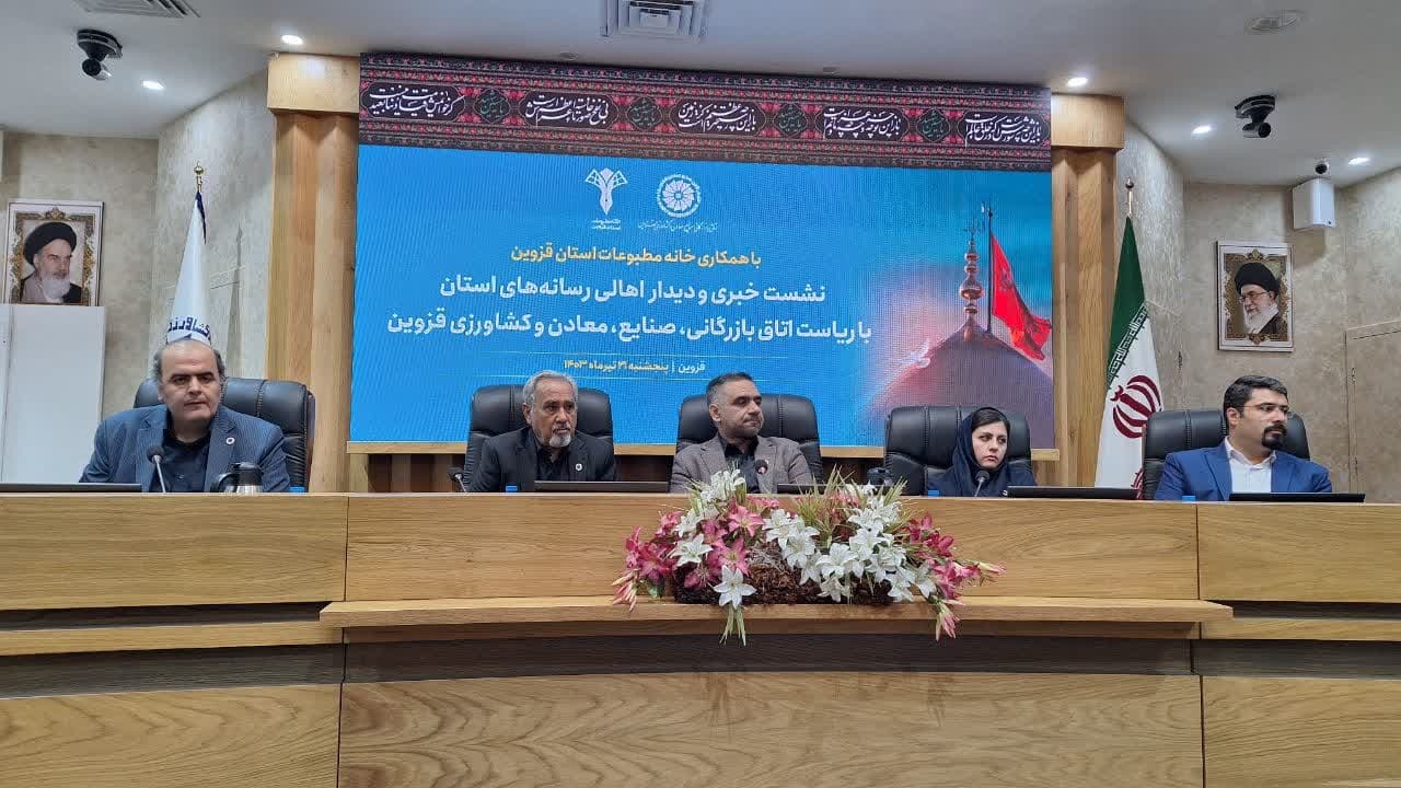 انجمن های معدن و خدمات فنی و مهندسی در استان قزوین راه اندازی می شود انجمن های معدن و خدمات فنی و مهندسی در استان قزوین راه اندازی می شود