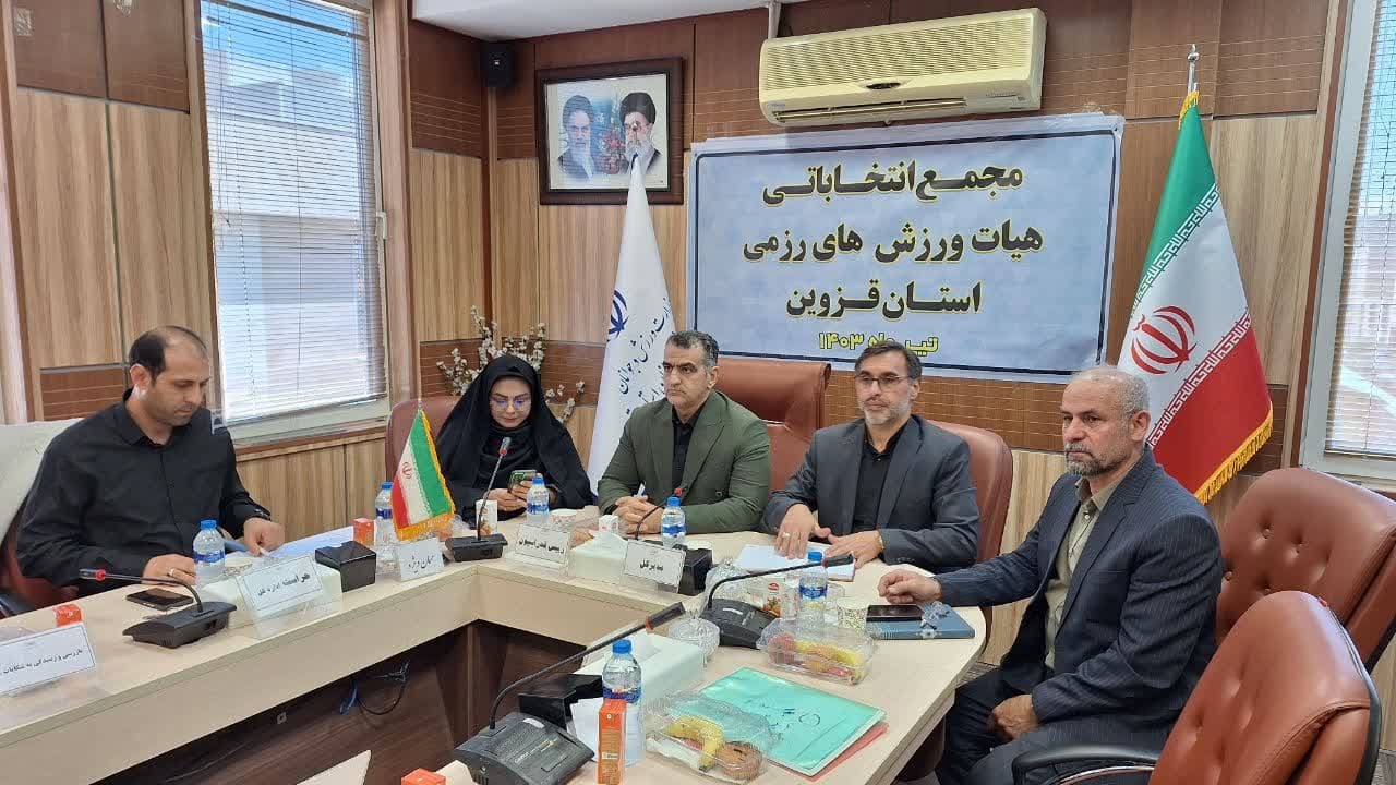 رئیس هیئت ورزش های رزمی استان قزوین انتخاب شد 