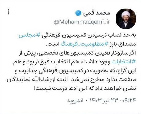 واکنش رئیس سازمان تبلیغات به حدنصاب نرسیدن کمیسیون فرهنگی مجلس