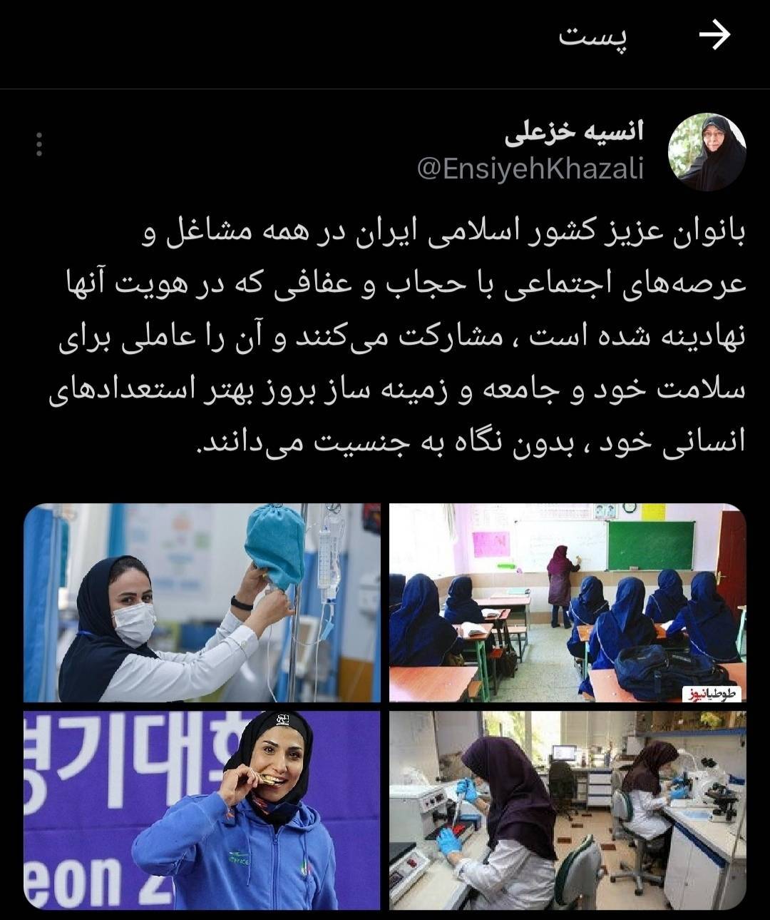 بانوان عزیز کشور اسلامی ایران در همه مشاغل و عرصههای اجتماعی با حجاب و عفاف مشارکت میکنند بانوان عزیز کشور اسلامی ایران در همه مشاغل و عرصههای اجتماعی با حجاب و عفاف مشارکت میکنند