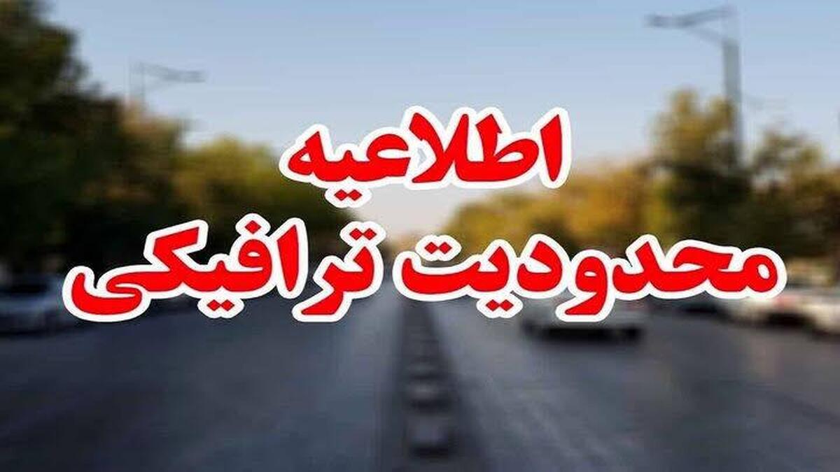 محدودیت‌های ترافیکی شهر اصفهان در تاسوعا و عاشورای حسینی