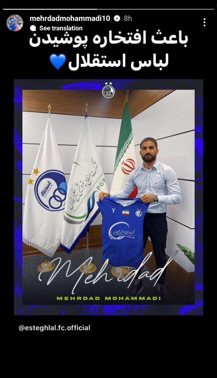 اولین واکنش مهرداد محمدی پس از تمدید قرارداد