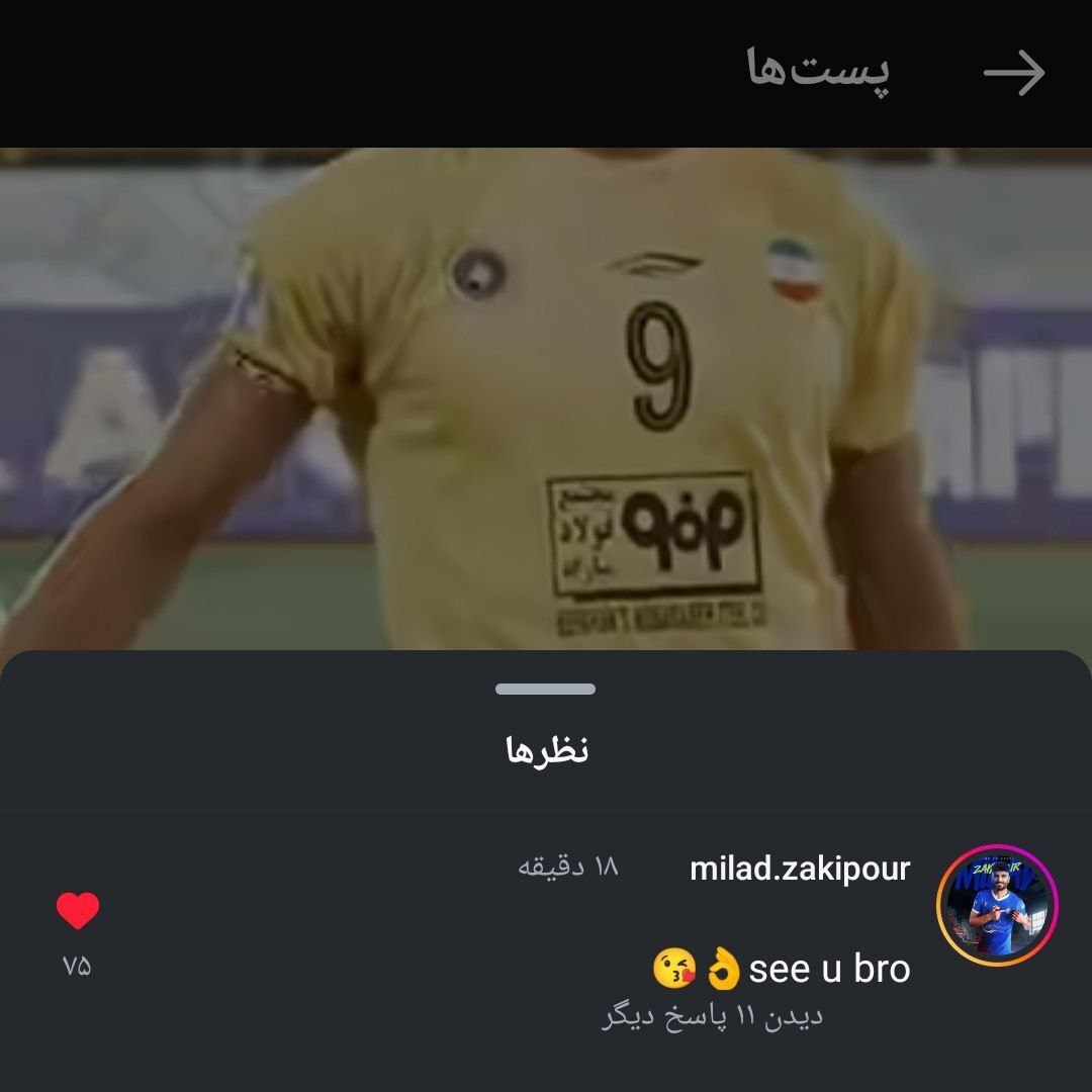 واکنش خرید جدید استقلال به خبر حضور رامین رضاییان در جمع آبی پوشان