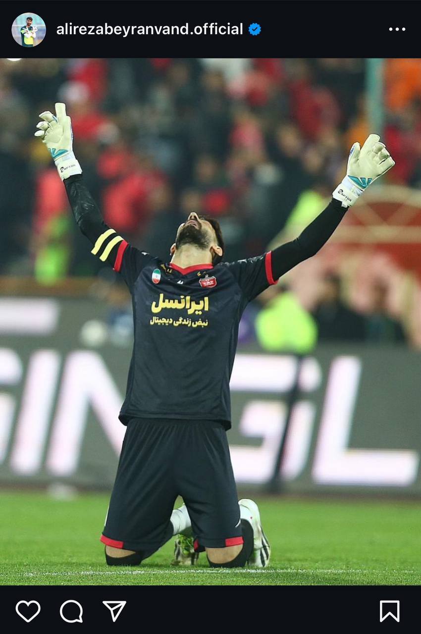 علیرضا بیرانوند رسما از پرسپولیسی‌ها خداحافظی کرد