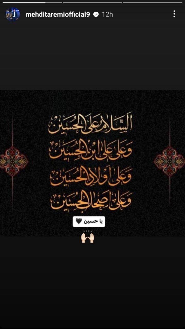 پیام مهدی طارمی برای تاسوعا و عاشورا پیام مهدی طارمی برای تاسوعا و عاشورا