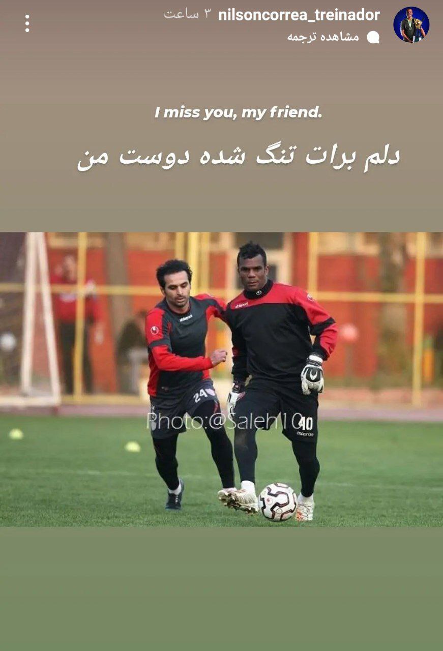 عقاب سیاه اشک پرسپولیسی ها را در آورد