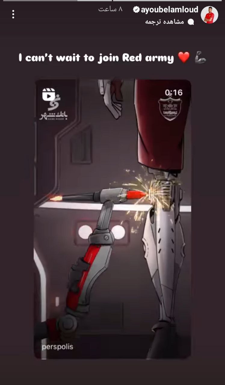 پیغام خرید اول پرسپولیس به هواداران رسید