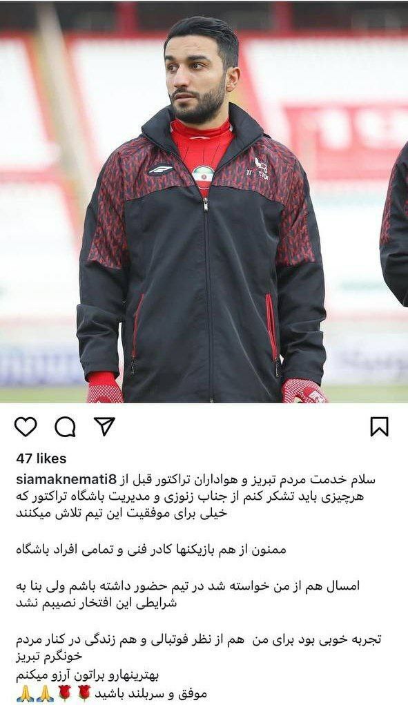 خداحافظی رسمی یک قرمزپوش از هواداران