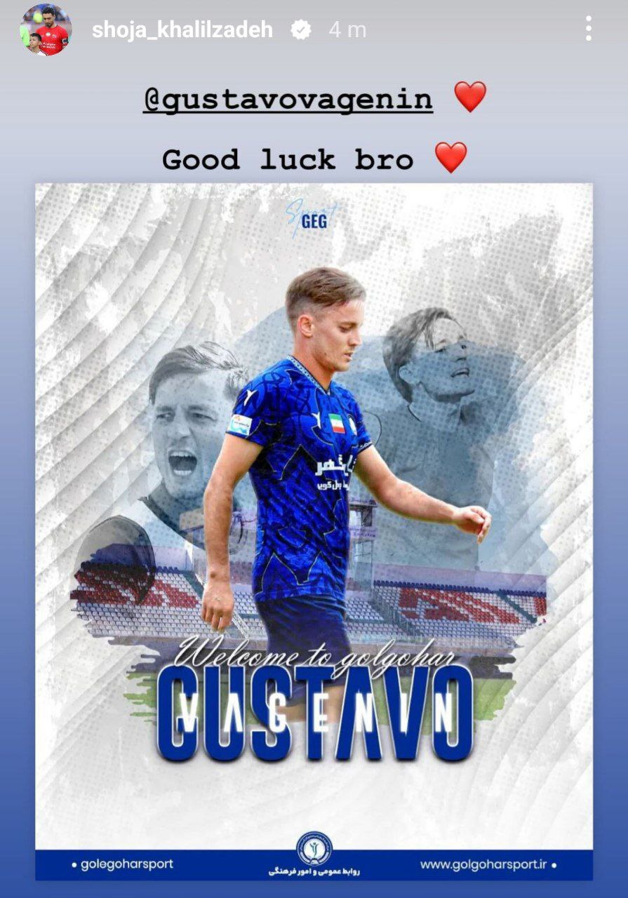 واکنش شجاع خلیل زاده به جدایی ستاره تراکتور