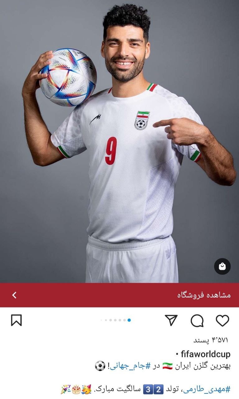 فیفا مهدی طارمی را غافلگیر کرد