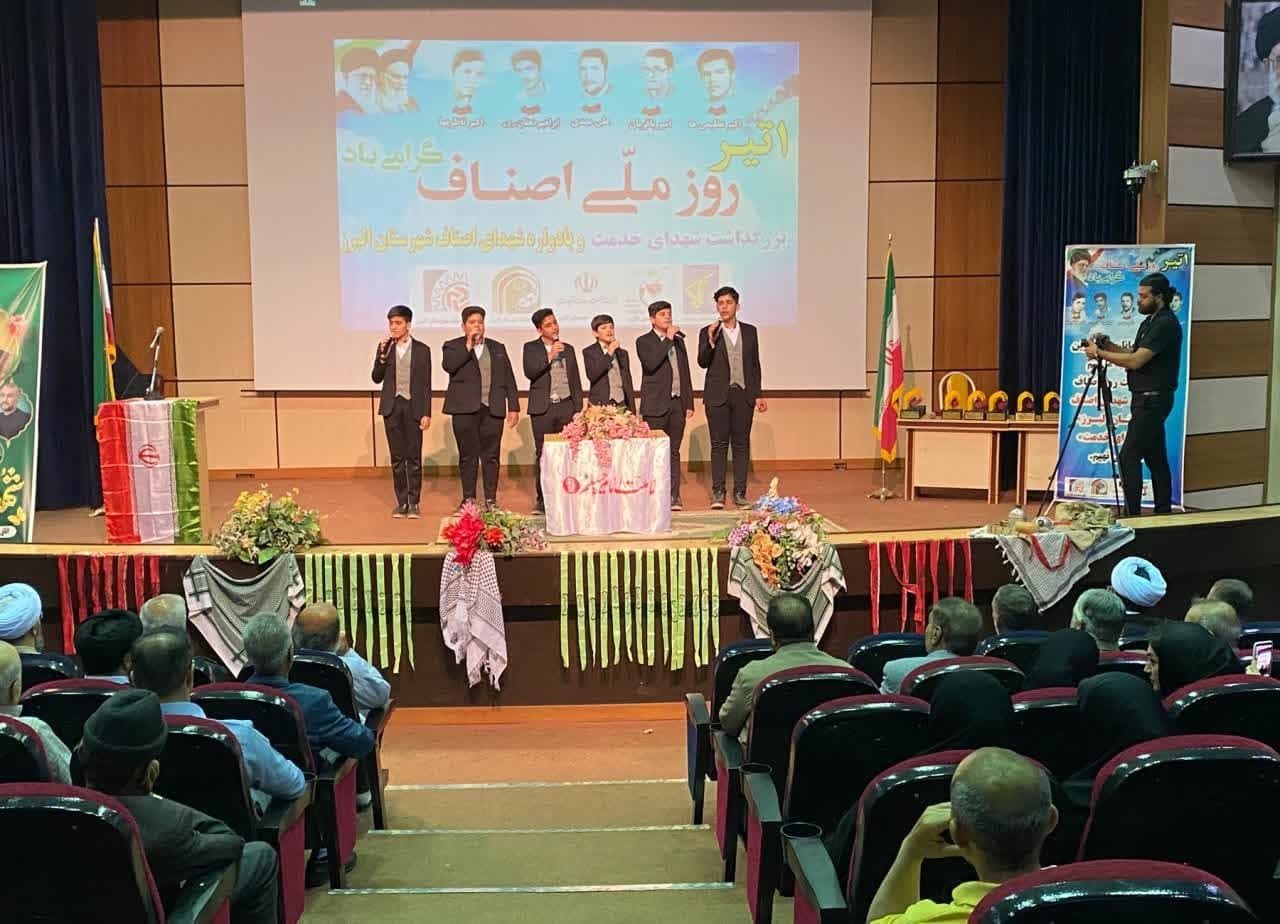 روز ملی اصناف و شهدای خدمت در شهرستان البرز گرامی داشته شد