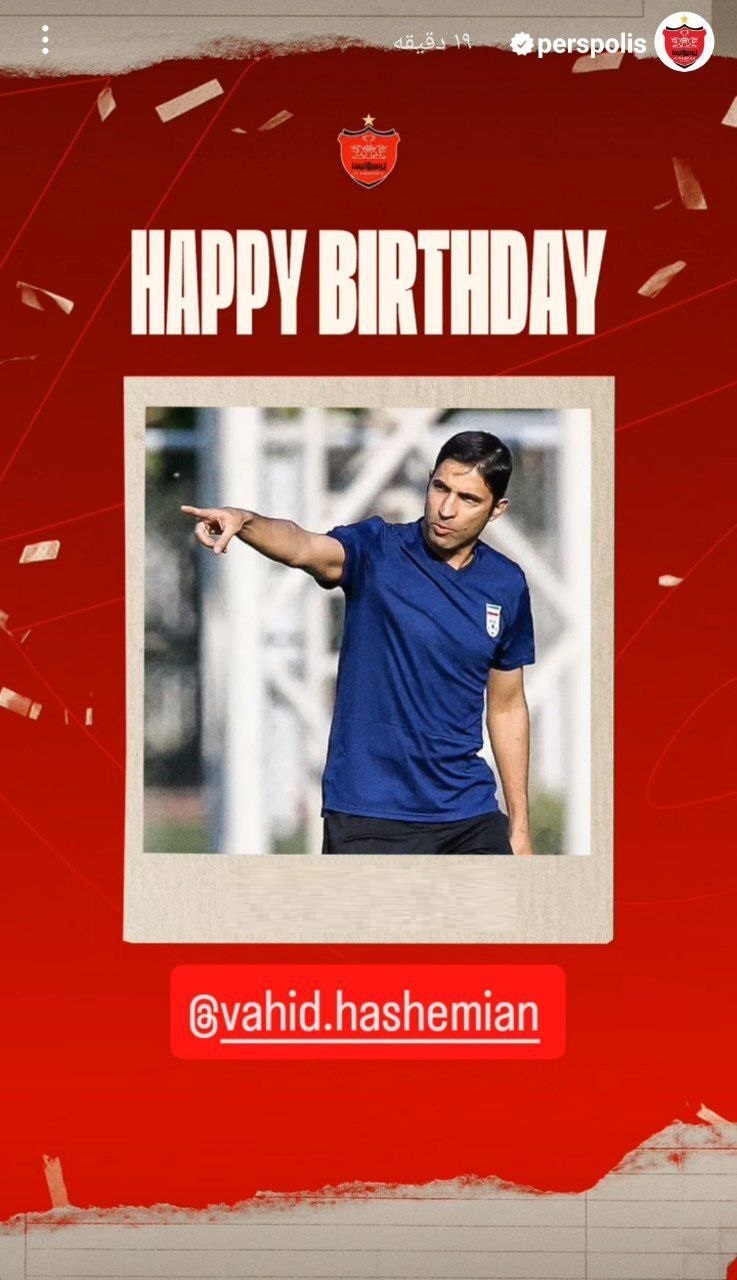 باشگاه پرسپولیس برای وحید هاشمیان پیغام فرستاد