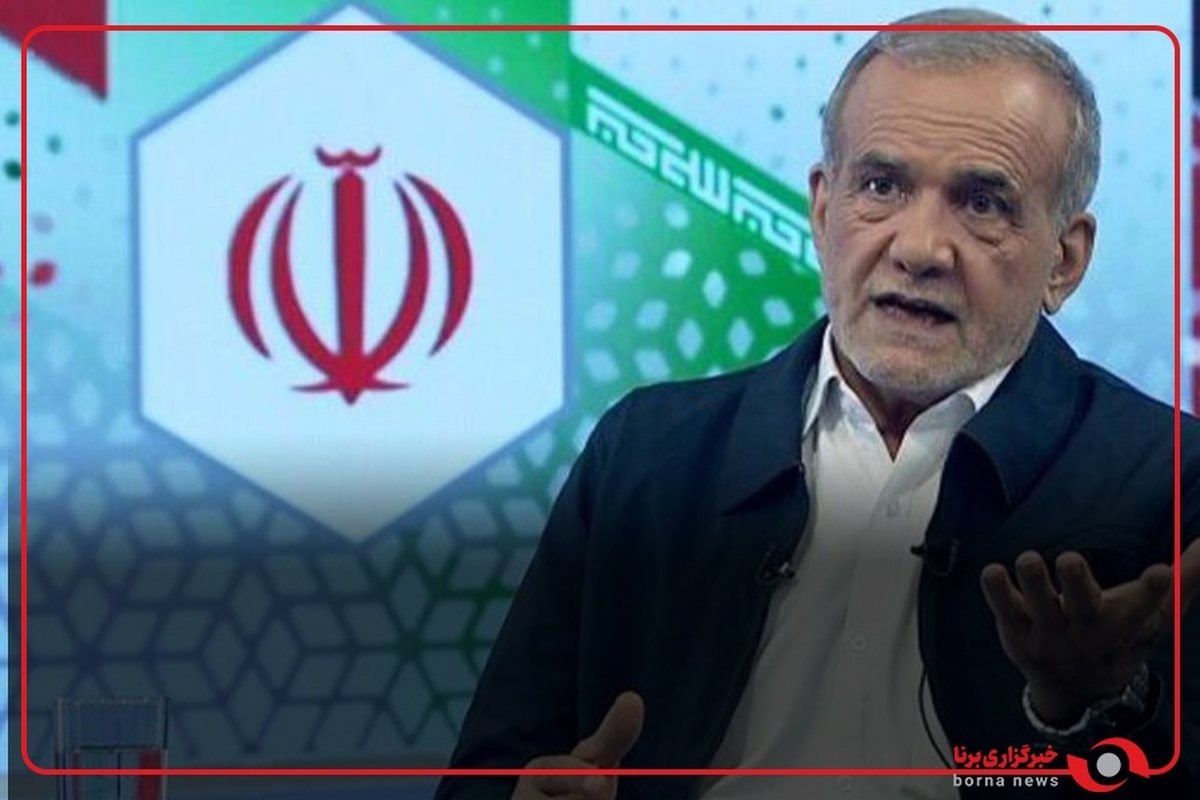 پزشکیان: من می‌فهمم که نمی‌نفهمم!