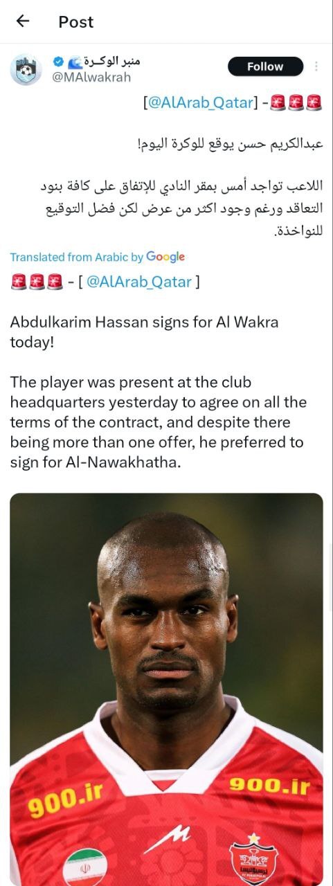 رسانه‌های قطری: عبدالکریم حسن از پرسپولیس جدا می‌شود