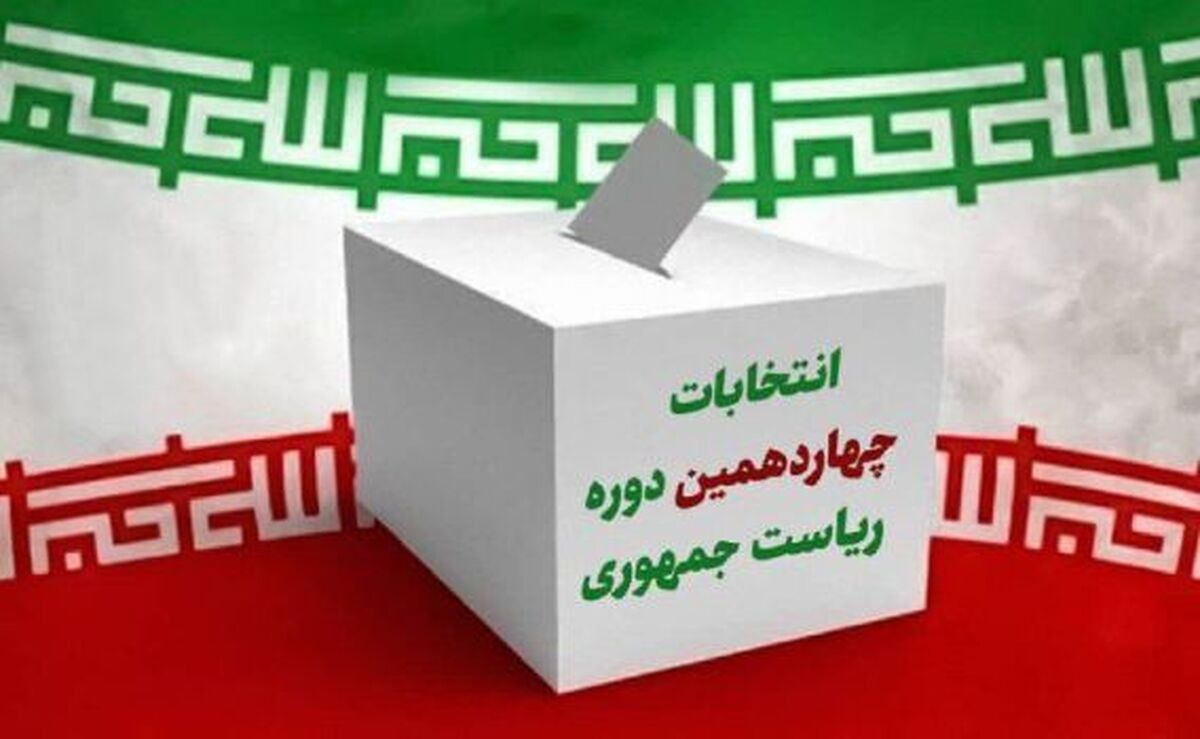 دعوت وزارت آموزش و پرورش به حضور آگاهانه و حماسی در انتخابات هشتم تیر
