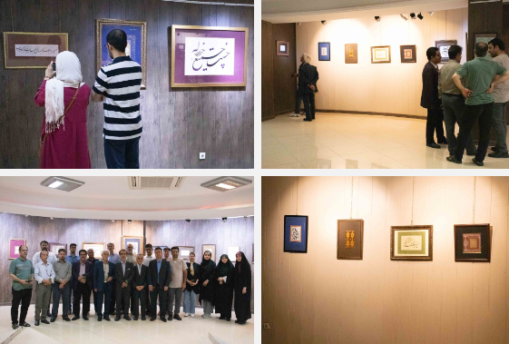 نمایشگاه خوشنویسی غدیر در قزوین افتتاح شد