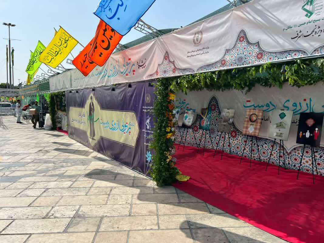 برگزاری نمایشگاه