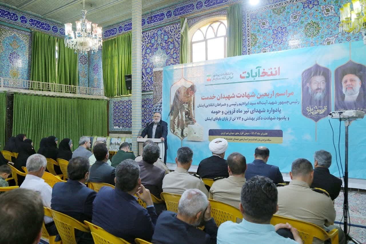 اعلایی: شناخت شهید رئیسی و حرکت در مسیر آرمانهای نظام اسلامی رسالت مدیران است اعلایی: شناخت شهید رئیسی و حرکت در مسیر آرمانهای نظام اسلامی رسالت مدیران است