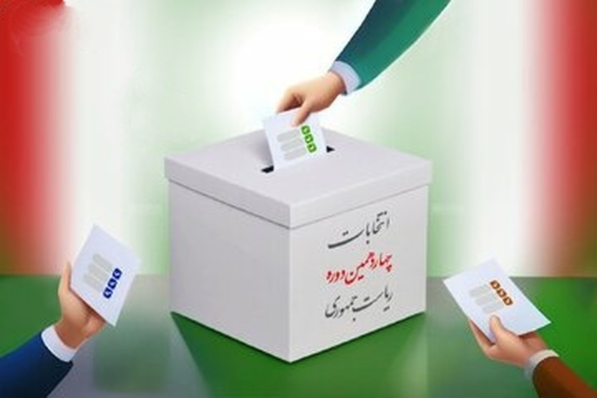 حماسه حضور در  انتخابات ریاست جمهوری در استان مرکزی آغاز شد