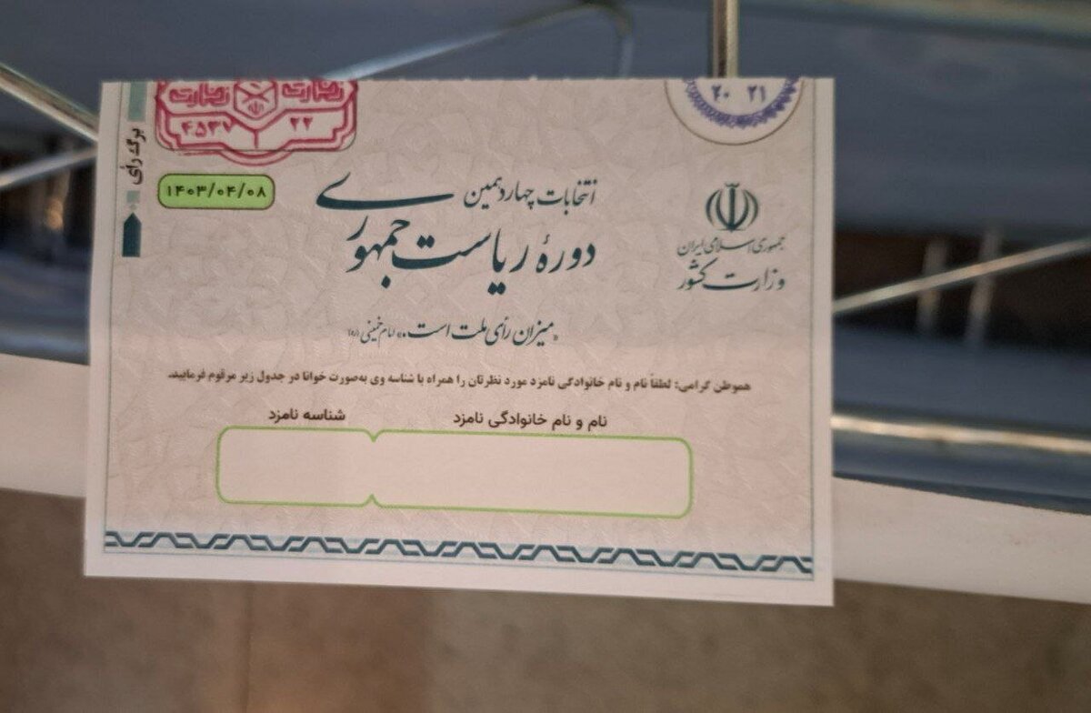 ستاد انتخابات کشور: تصویر برداری از آراِء و انتشار آن ممنوع است
