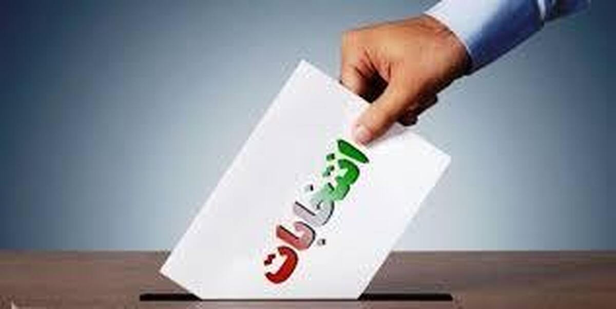 مشارکت ۴۴.۱۱ درصدی مردم آذربایجان شرقی در چهاردهمین دوره انتخابات ریاست جمهوری