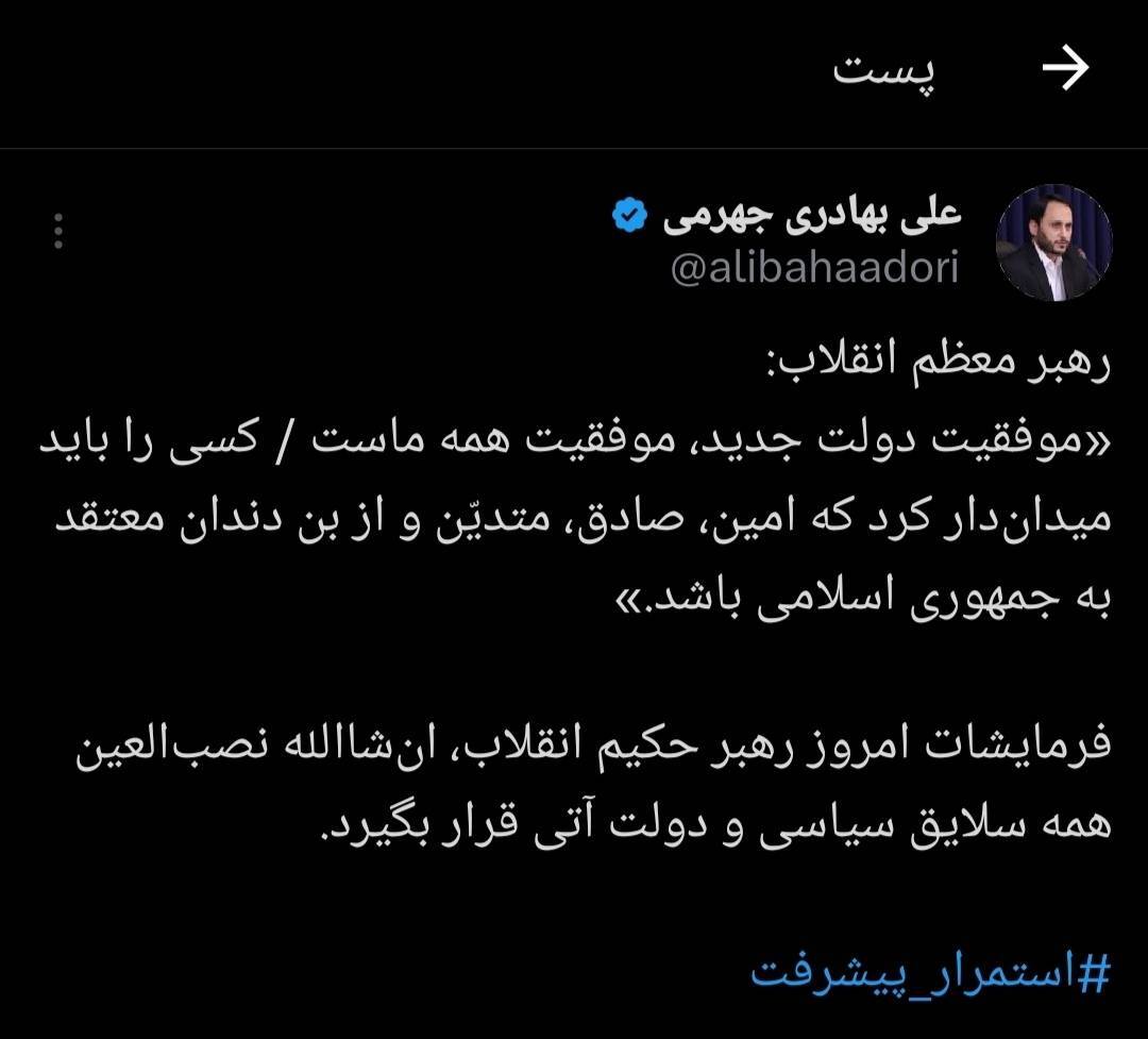 فرمایشات رهبر حکیم انقلاب ان‌شاالله نصب‌العین همه سلایق سیاسی و دولت آتی قرار بگیرد